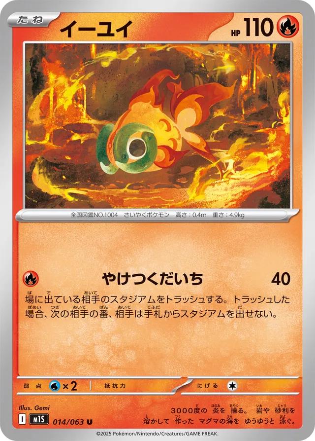Chi-Yu #14