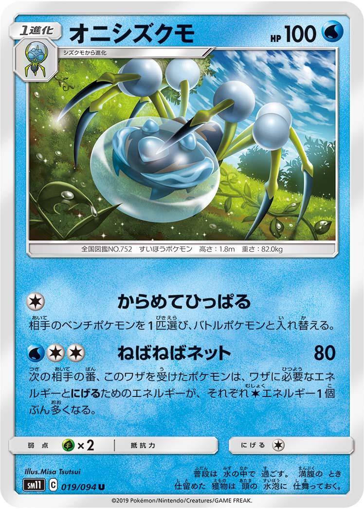 Araquanid #19