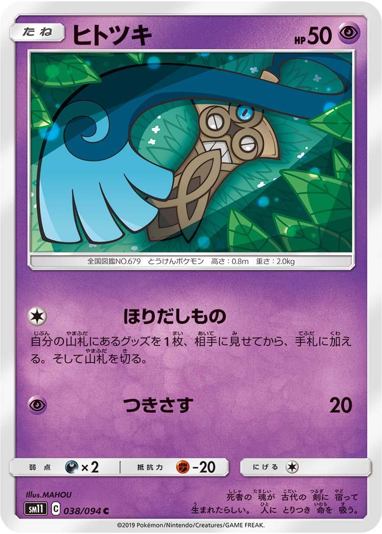 Honedge #38
