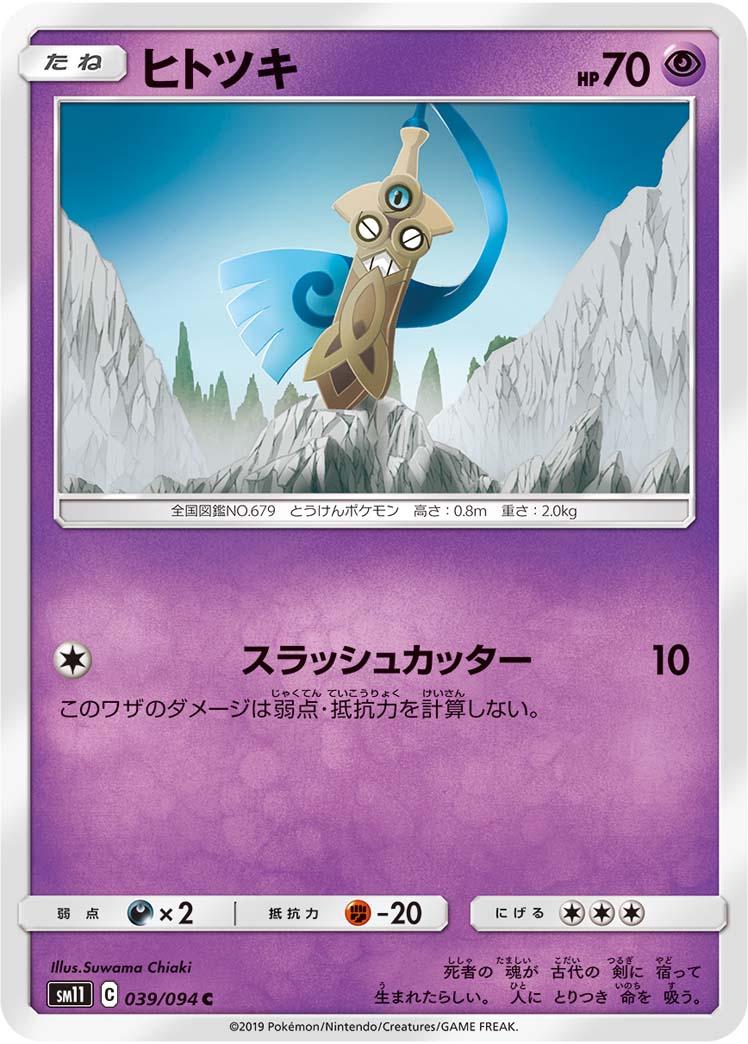 Honedge #39