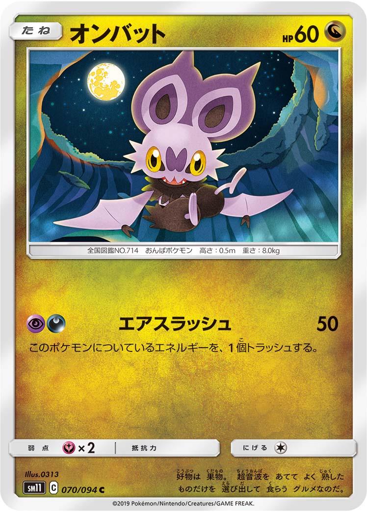 Noibat #70
