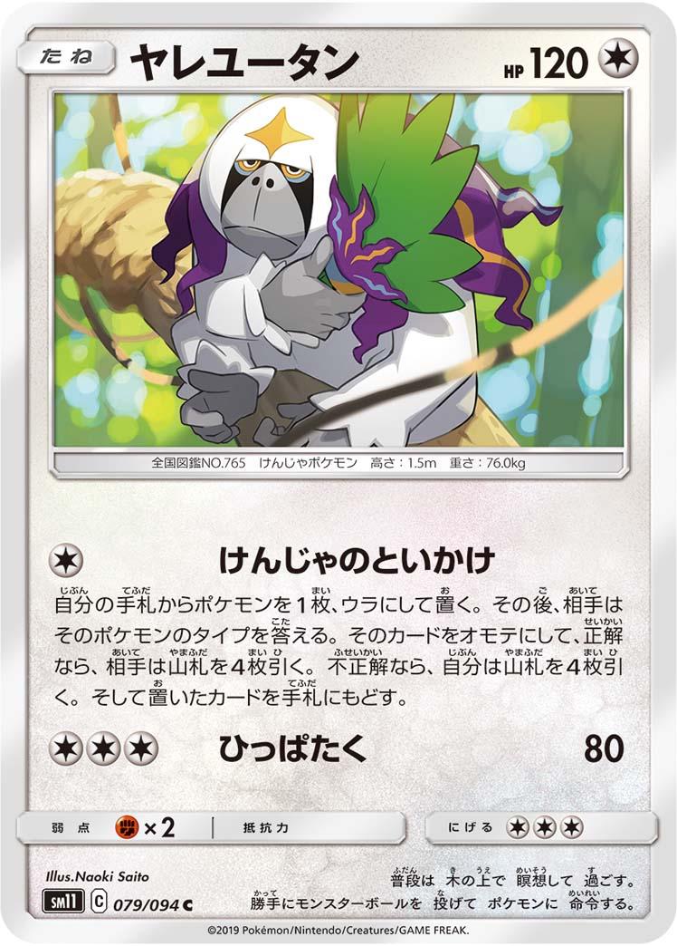 Oranguru #79