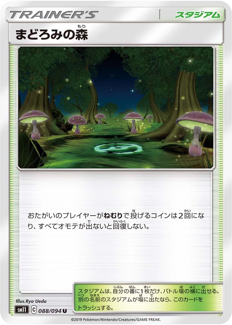 Slumbering Forest #88