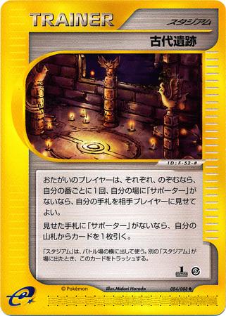 Ancient Ruins #84