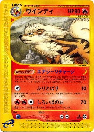 Arcanine [1st Edition] #16