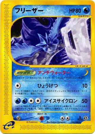 Articuno [1st Edition] #30