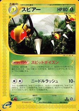 Beedrill #5
