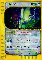 Celebi #91