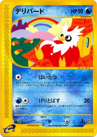 Delibird [1st Edition] #35