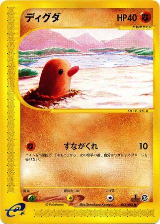 Diglett [1st Edition] #48