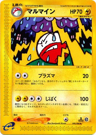 Electrode #40