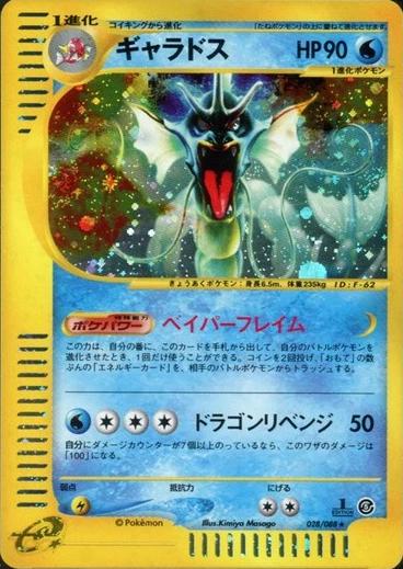 Gyarados [1st Edition] #28