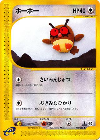 Hoothoot #63