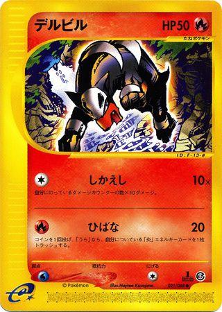 Houndour [1st Edition] #21