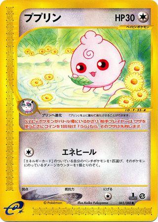 Igglybuff [1st Edition] #65