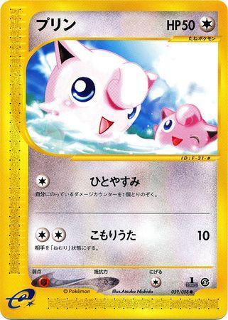 Jigglypuff [1st Edition] #59