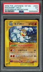 Machamp [1st Edition] #53