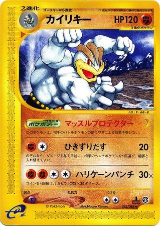 Machamp #52
