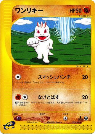 Machop #50