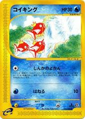 Magikarp #26