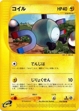 Magnemite [1st Edition] #36