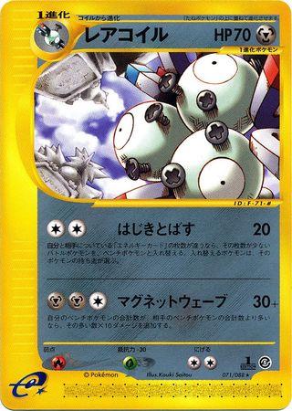 Magneton #71
