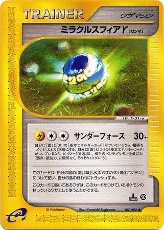 Miracle Sphere #83
