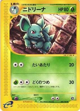 Nidorina #8