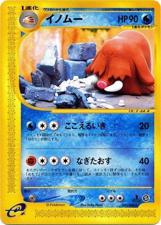Piloswine [1st Edition] #33