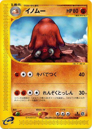 Piloswine [1st Edition] #58