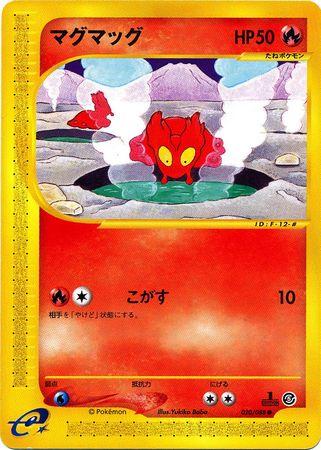 Slugma [1st Edition] #20
