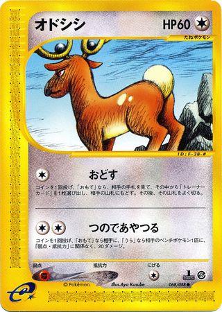 Stantler #68