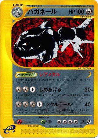 Steelix [1st Edition] #73