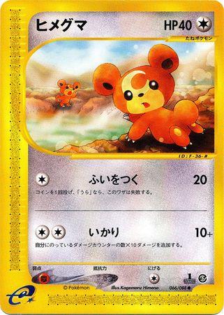 Teddiursa [1st Edition] #66