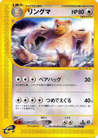 Ursaring #67