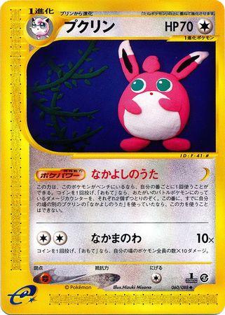 Wigglytuff [1st Edition] #60