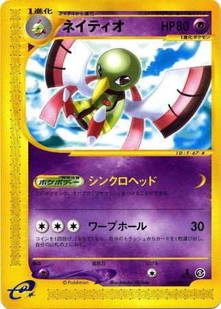 Xatu [1st Edition] #46