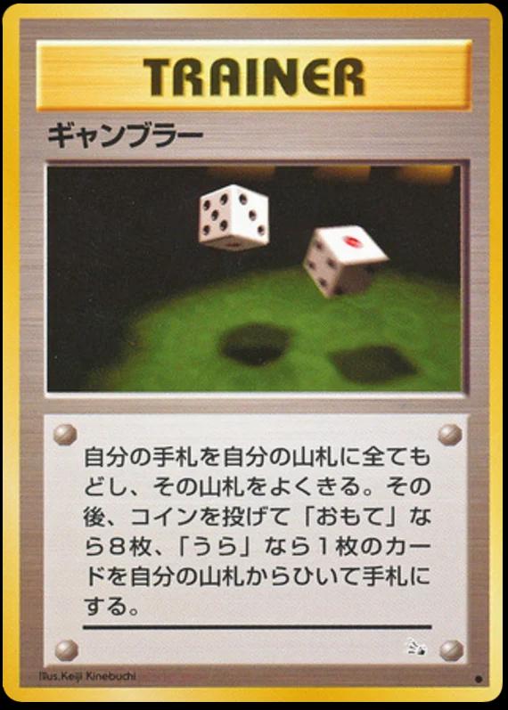 Gambler