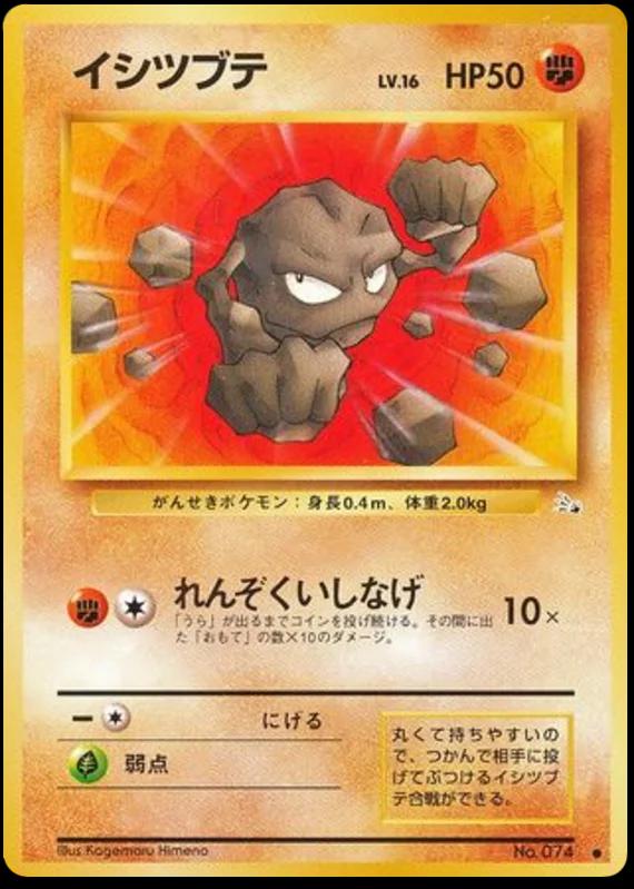 Geodude #74