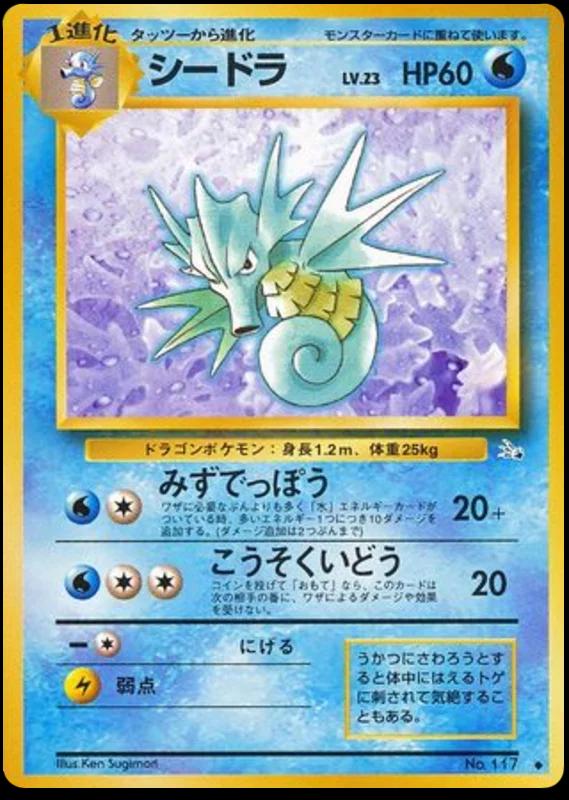 Seadra #117