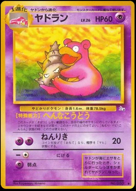Slowbro #80