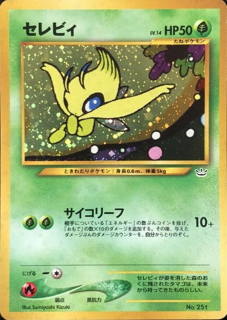 Celebi #251