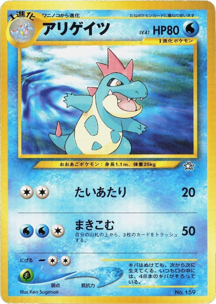 Croconaw #159