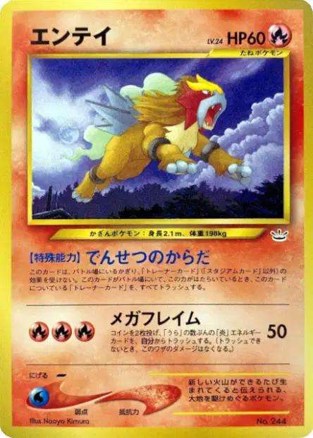 Entei #244