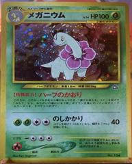 Meganium #154