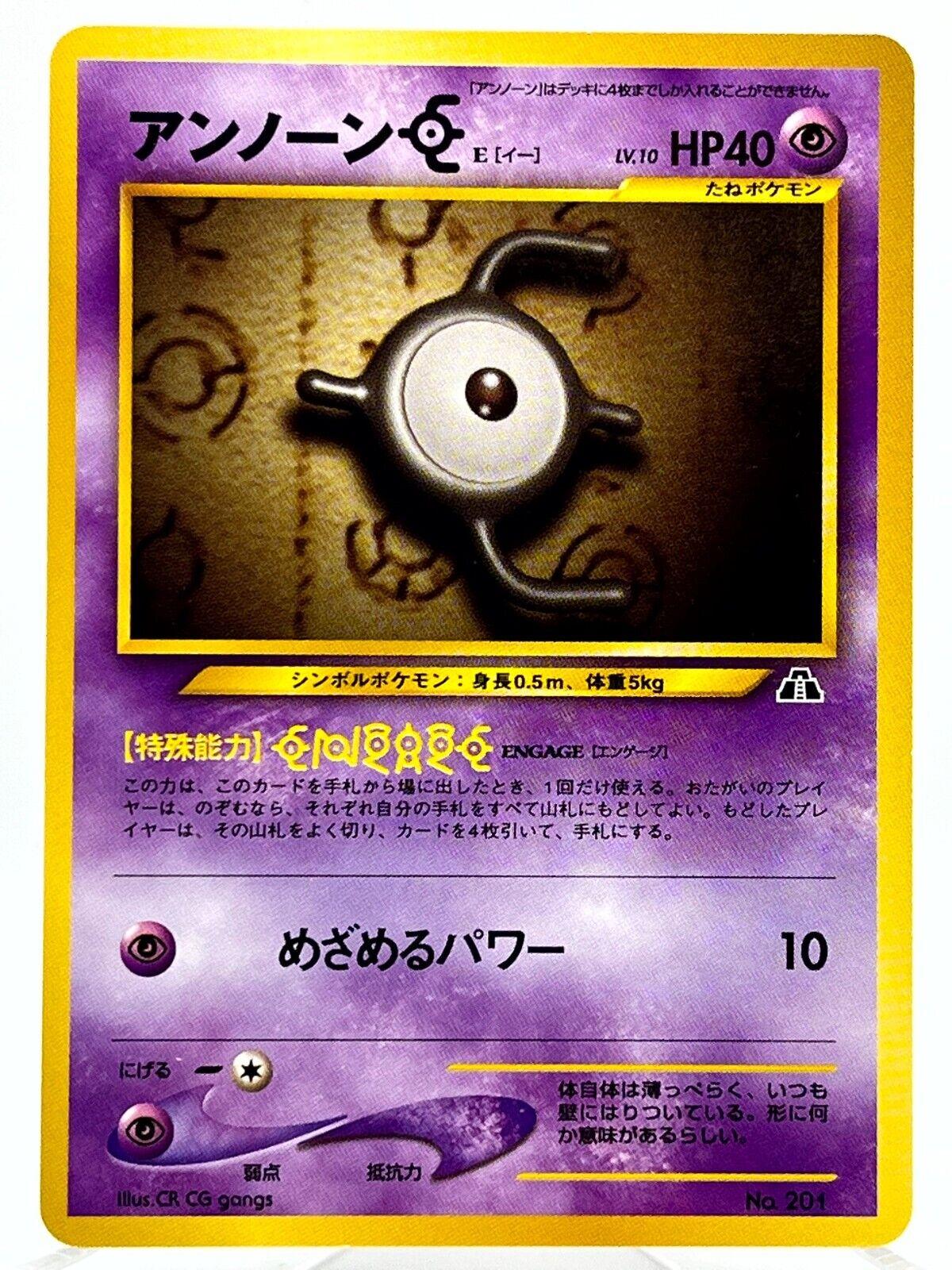 Unown E #201