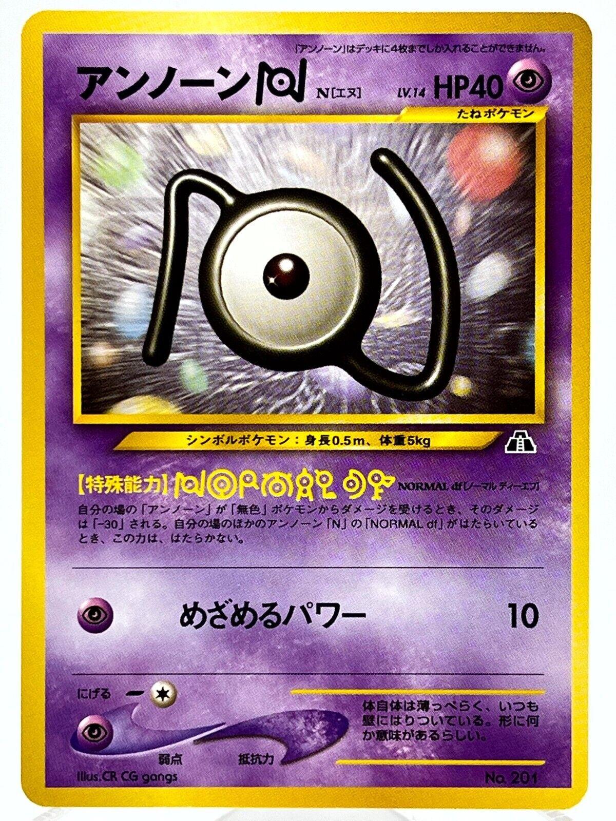 Unown N #201