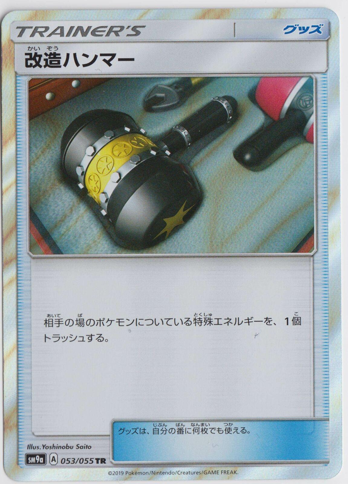 Enhanced Hammer #53