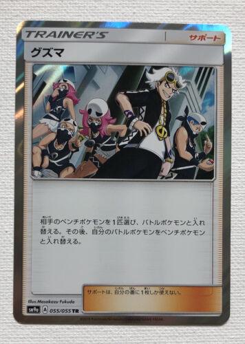 Guzma #55