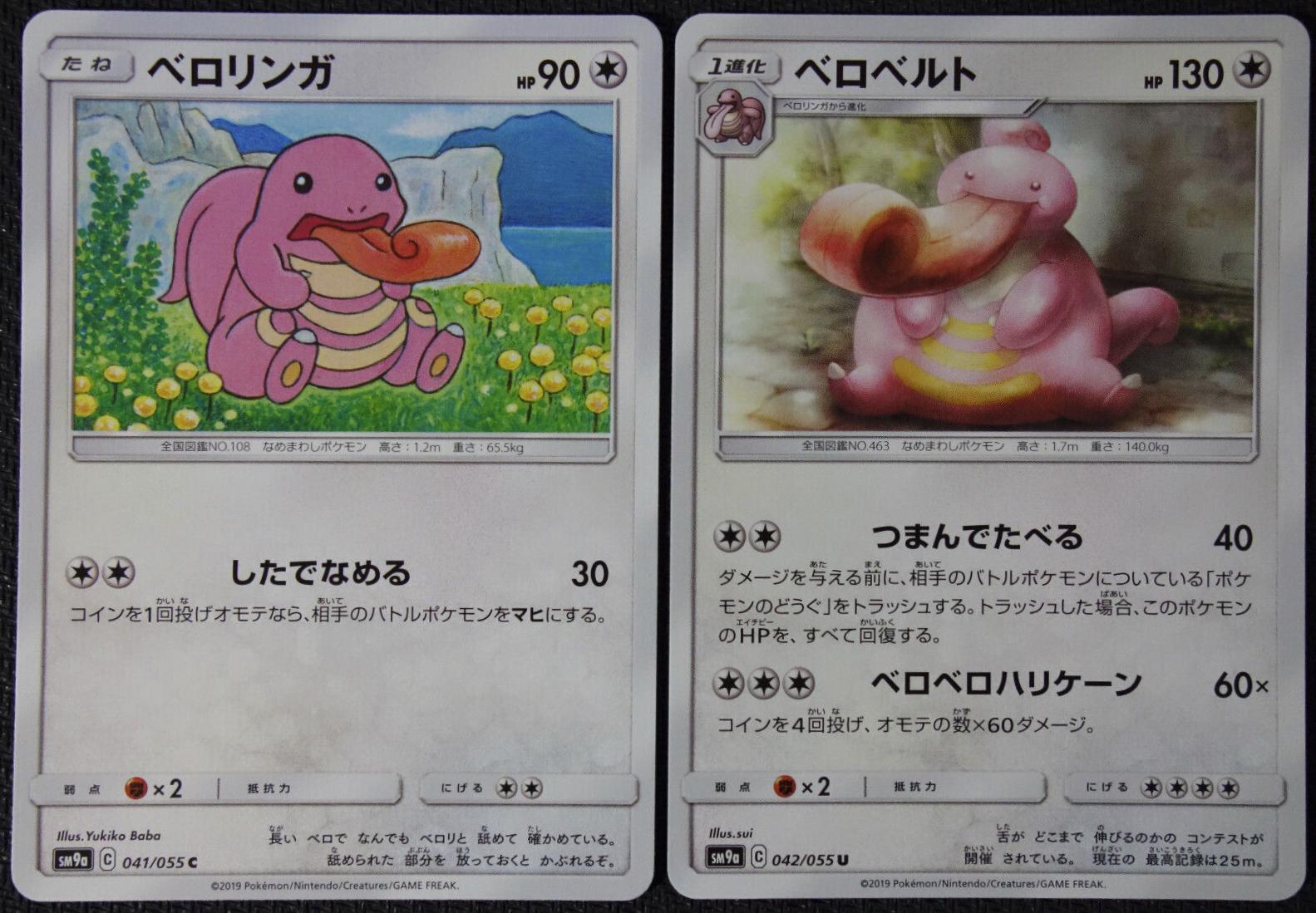 Lickilicky #42